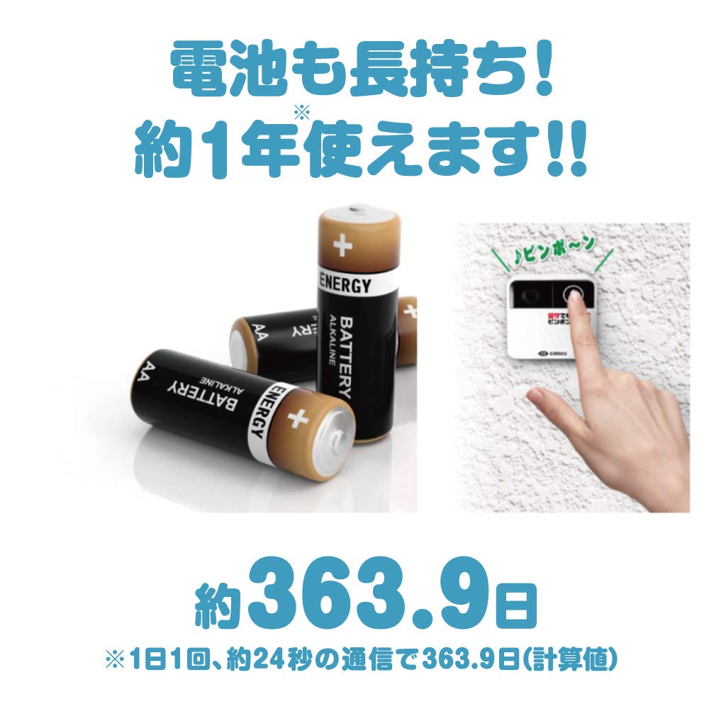 Asahi Electric Glanshield Ping Pong Alarm, GS-DB100DTK, White, Approx. 72 x 67 x 27mm