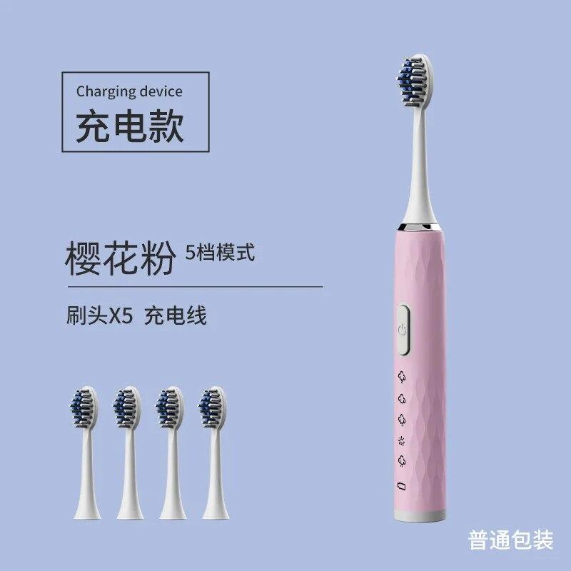 Household Vibration Soft Bristle Toothbrush Rechargeable Automatic Ultrasonic Adult Electric Toothbrush