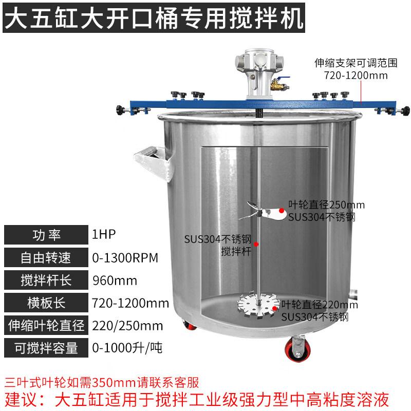 Baimingyang IBC Ton Barrel Pneumatic Paint Agitator Mixer CN plug (adapter included)