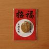 Chinese Lucky Gold Plated Fortune Pendant Charms With Auspicious Blessing For Spring Festival Gifts Wallet Decor Souvenirs