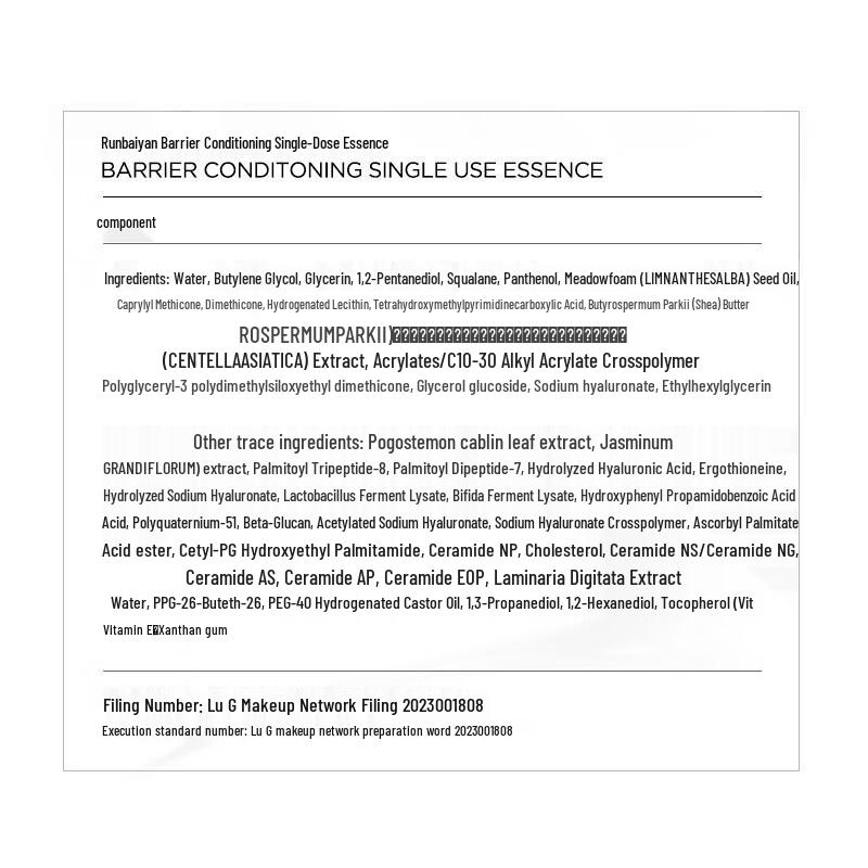 Runbaiyan Barrierpflege Essenz Ampullen