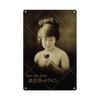 Plechové cedule Retro Japonský styl Značka Vintage Plaketa Kovová deska Nástěnné umění Plakát Rustikální Domov Pánská jeskyně Obchod Dekor