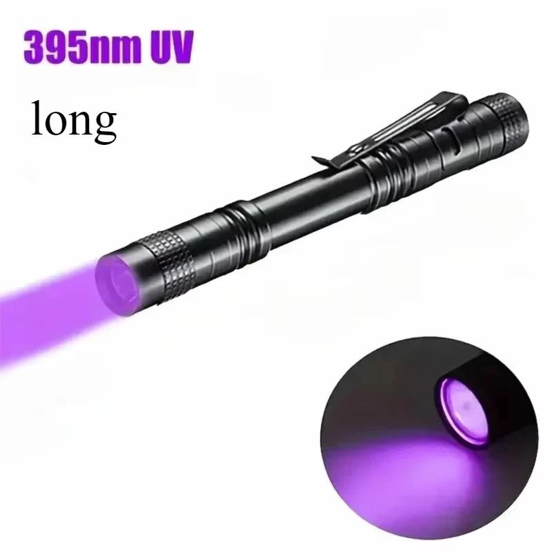 

UV Pocket Flashlight 395nm LED Ultraviolet Portable Torches Ultra Violet Light Inspection Lamp Pet Urine Stain Detector Light 2pcs