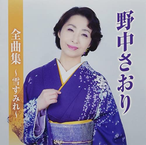 

All Songs Collection ~ Snow Sumire ~
