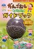 Gakken Ball Caterpillar Breeding Set Ball Caterpillar Exciting Maze House (Ages 6 and up) A750576