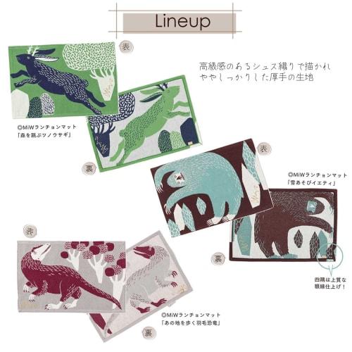 Kusubashi Mon Ori Placemat, Morita MiW, Snow Playing Yeti, Brown, Approx. 29.5 x 43cm, A-69032-90-BR