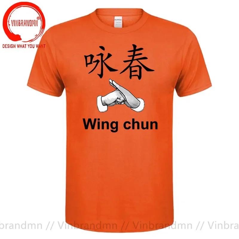 Kung Fu Wing Chun Ip Unisex Tshirt Film Leading Actor Wing Chun Casual Fashion Unisex T Shirt Streetwear Hipster Fitness Male Clothing