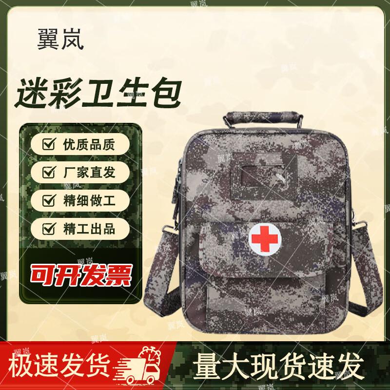 Yilan Outdoor Emergency Portable Shoulder Bag