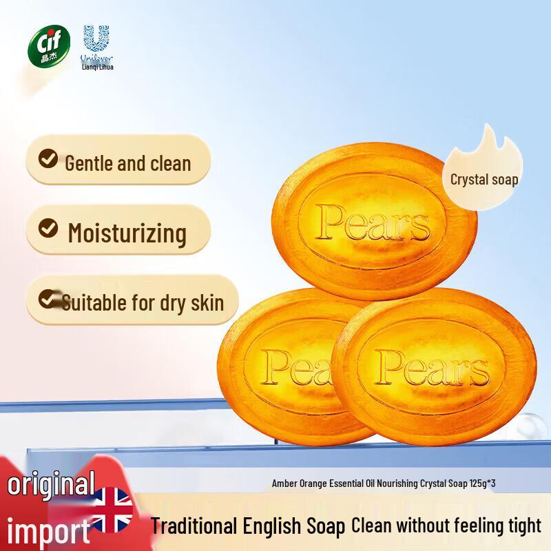 Pears Amber Orange Crystal Soap Bars