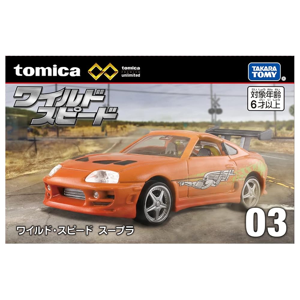 TAKARA TOMY Tomica Premium TP03 Wild Speed Supra