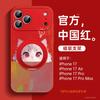 Suitable for Apple 17promax Mobile Phone Case, New iPhone16 Lambskin 15pro All-inclusive Bracket 14pro.