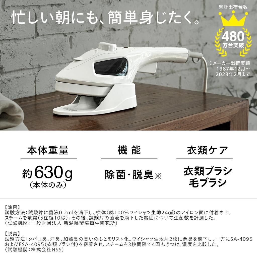 Twin Bird Handy Iron 3 Temperature Clothes Brush White Steamer, Adjustments, Deodorizing, Disinfecting, 2WAY, Included, ESA-4095W