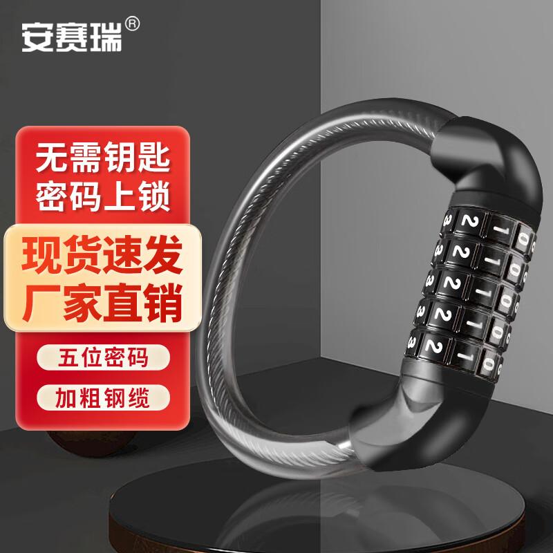 Ansairui 5-Digit Combination Bike Cable Lock Black