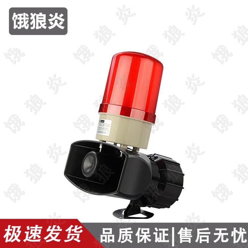 E-Lang Yan High-Decibel Sound & Light Alarm