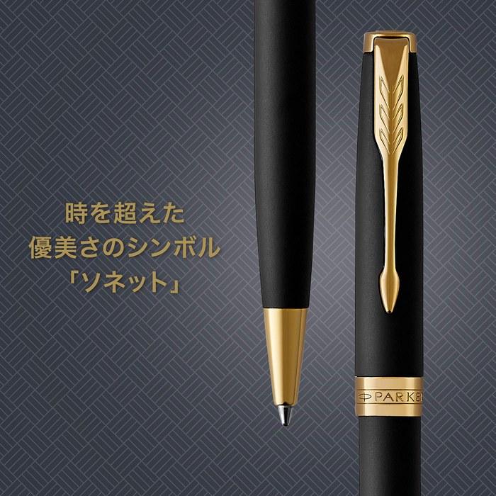 PARKER Sonnet Ballpoint Pen, Matte Black GT, 1950876