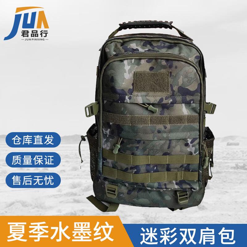 Multi-functional Camouflage Outdoor Backpack