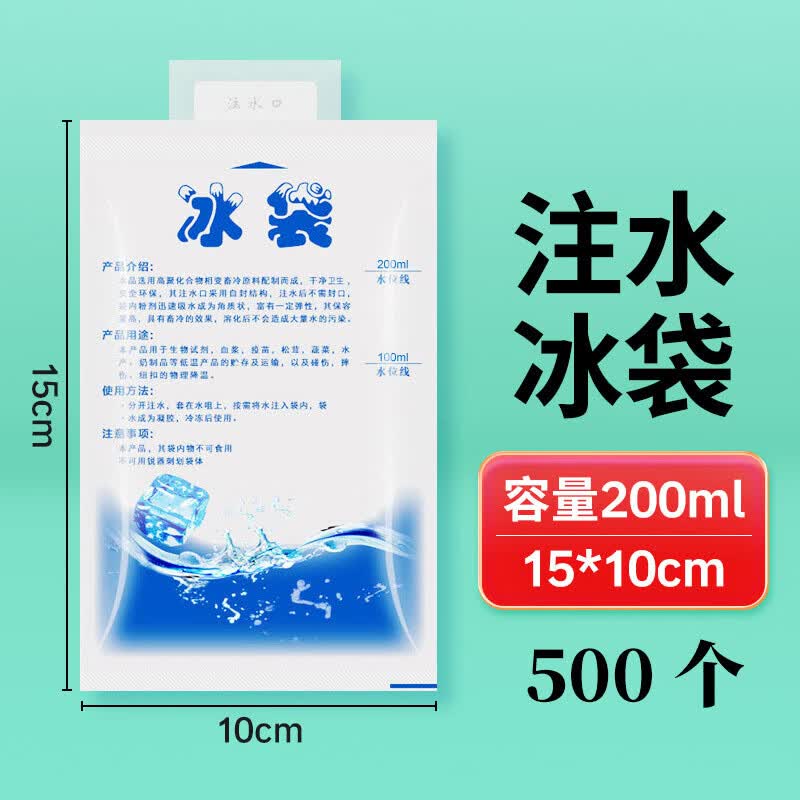 Nuoxian Reusable Water-Injection Ice Packs