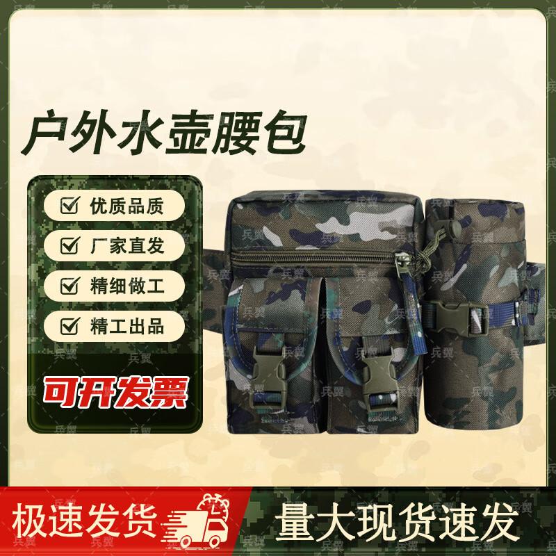 Bingyi Outdoor Camo Tactical Water Bottle Waist Pack