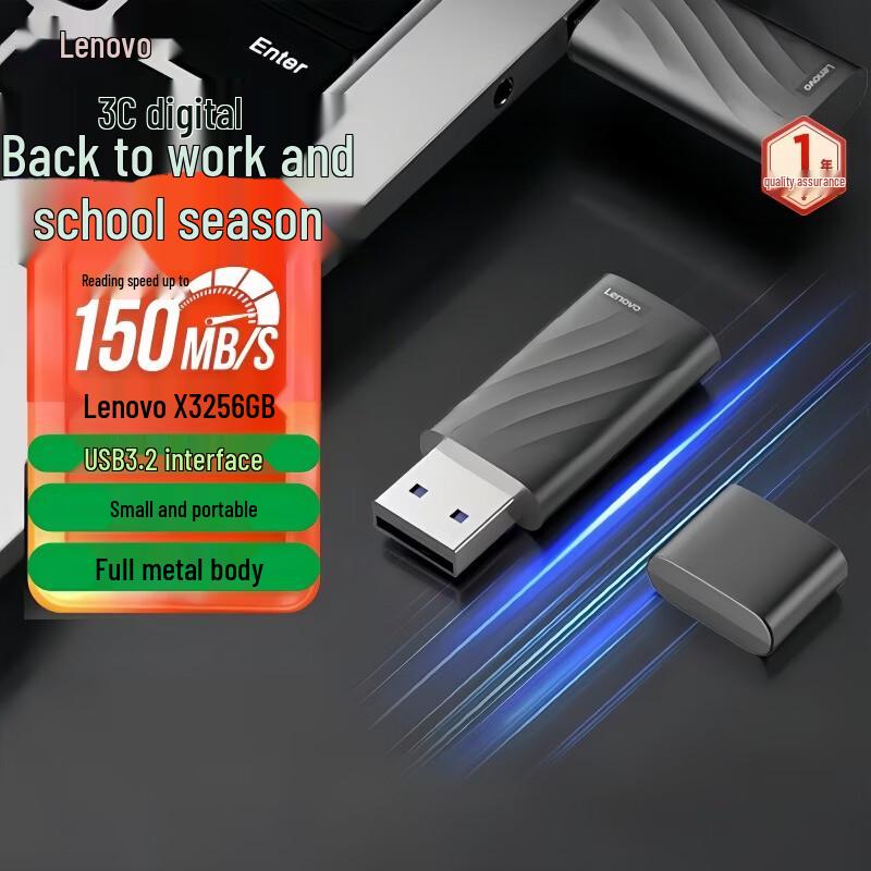 Lenovo X3 Series Metal USB 3.2 Flash Drive