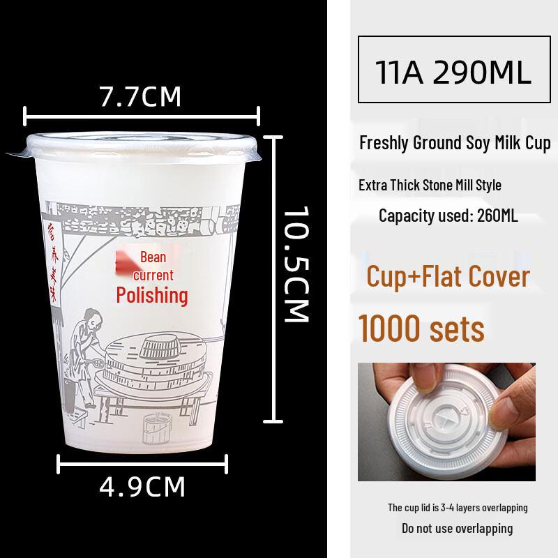 Dajujiang Commercial Disposable Soy Milk Paper Cups with Lids