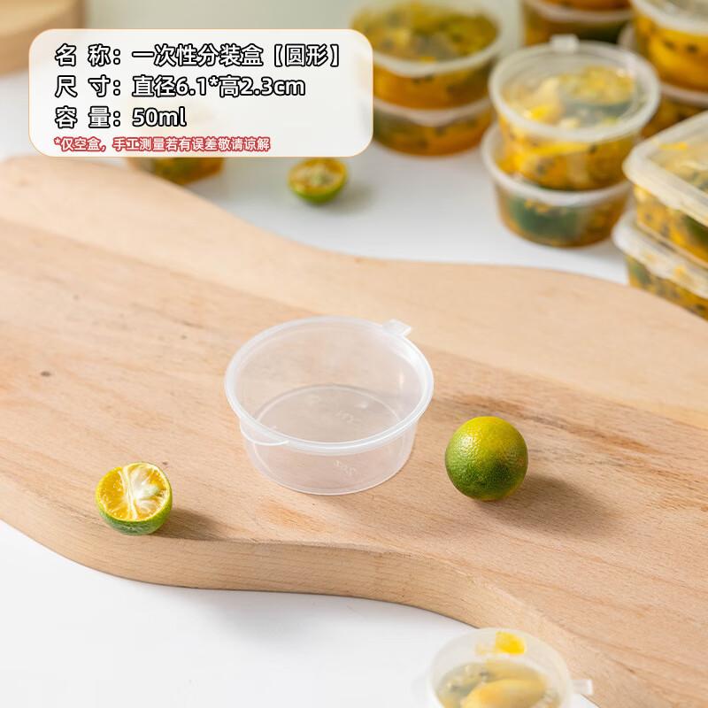 Disposable Round Sauce Cups