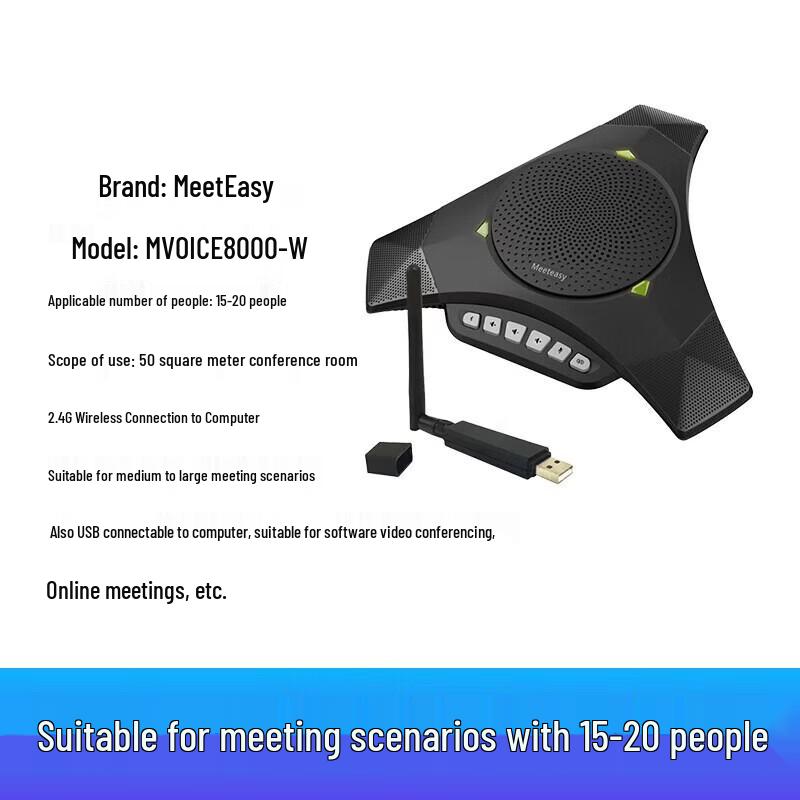 Meeteasy MVOICE 8000-W Wireless USB Conference Microphone (CN version)