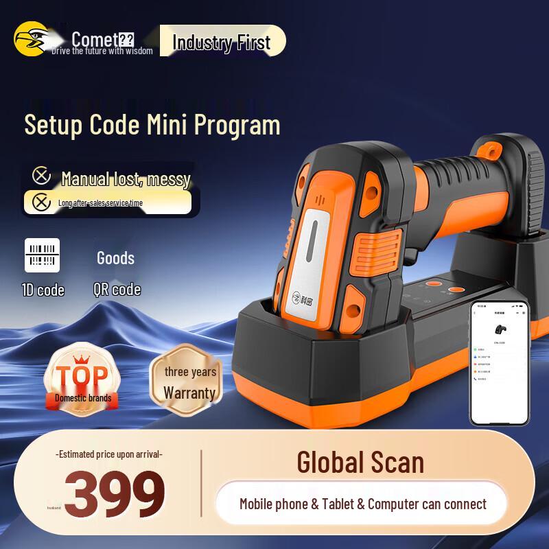 KEMAI TE530D Industrial Wireless 1D/2D Barcode Scanner