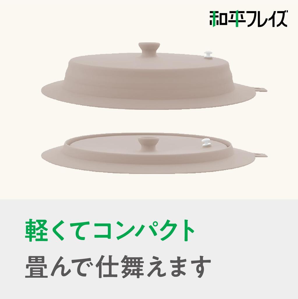 Wahei Freiz Frying Pan Dishwasher and Microwave Kitchen Assist Cover, Warming, Storage, Lid, 24/26cm, Safe, Foldable, Compact, Lightweight, Silicone,