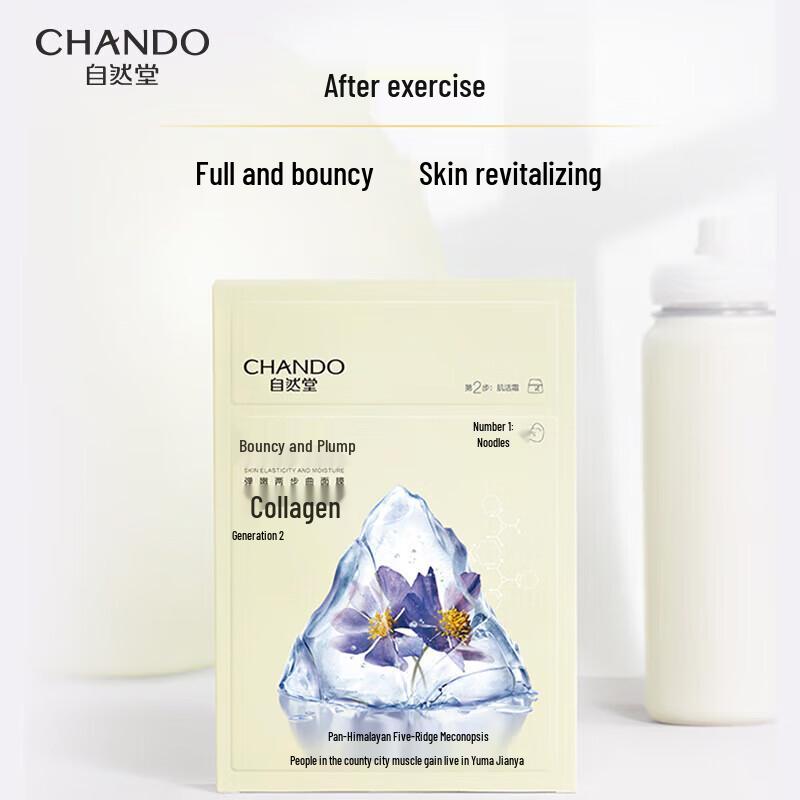 CHANDO Astaxanthin & Elasticity Sheet Mask Set