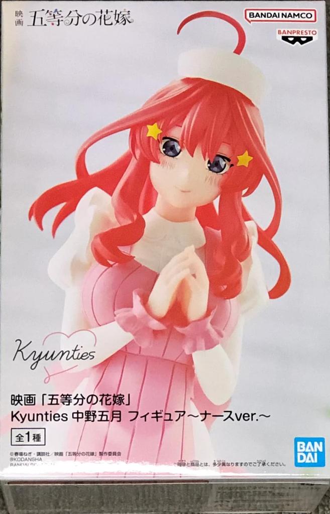Banpresto Movie The Quintessential Quintuplets Kyunties Nakano May Figure Nurse Ver.