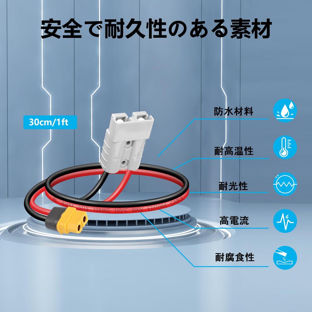 SinLoon Adapter Cable 10AWG ADS Plug Connector XT60 50AMP 600V XT60 Female 30CM ~