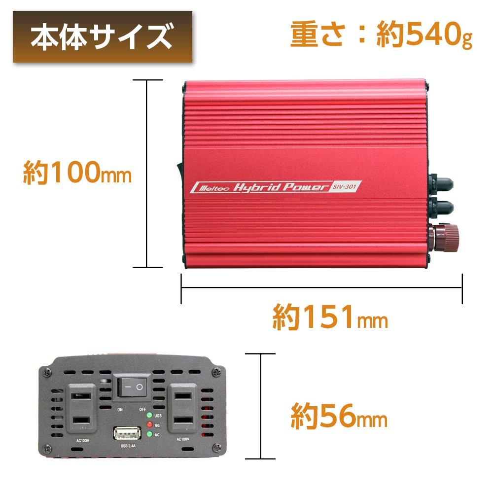 Meltec Car Inverter 2way (USB & Outlet) DC24V 2 Outlets