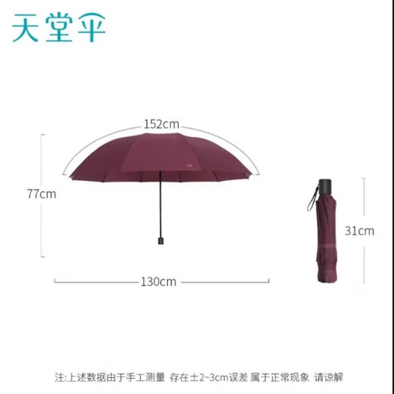 Heaven Umbrella 33212E Extra Large UV Protection Umbrella