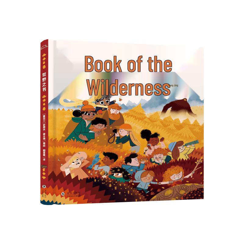 Wilderness Book for Kids