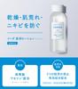 Ihada Medicated Lotion for Sensitive and Hydrating 180mL (Moisturizing) Skin, Dry, Rough, [Quasi-drug]