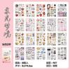 20 Sheets/pack Sticker Book Cloud Edge Light Print INS Style English Patterns Waterproof Planner Materials DIY Decorative