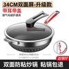 ZISIZ 34cm 316L Stainless Steel Non-Stick Wok