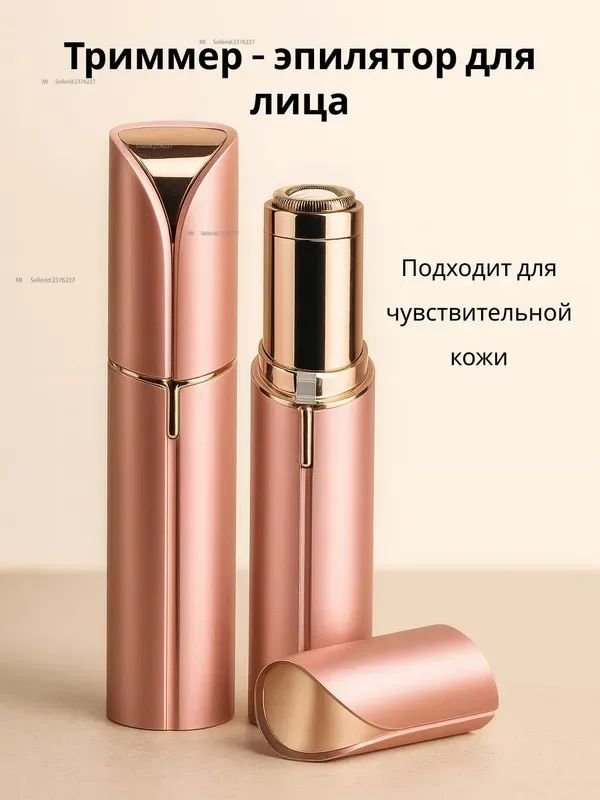 Xiaomi Trimmer pink, number of attachments 1