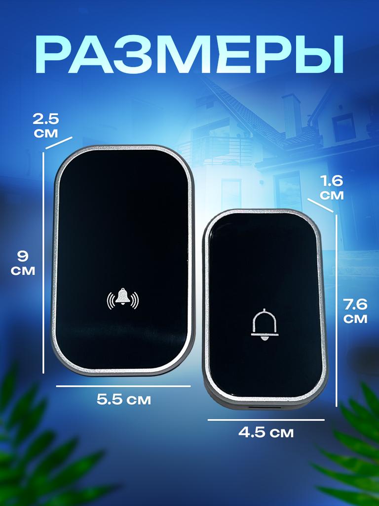 Xiaomi Doorbell 100dB IP44