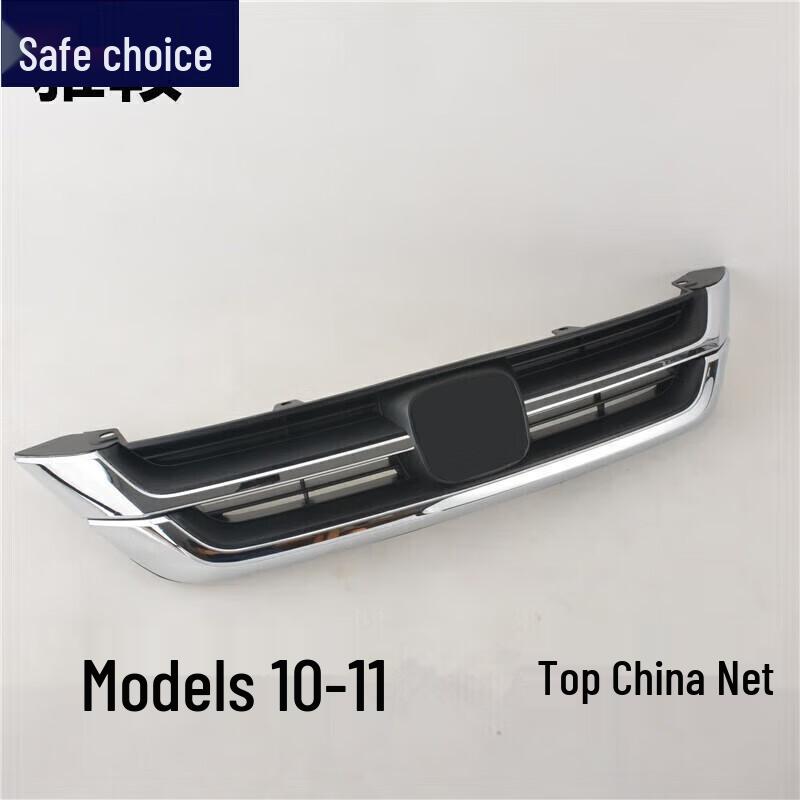 CRV 10-11 Front Bumper Vent Grille Bright Trim