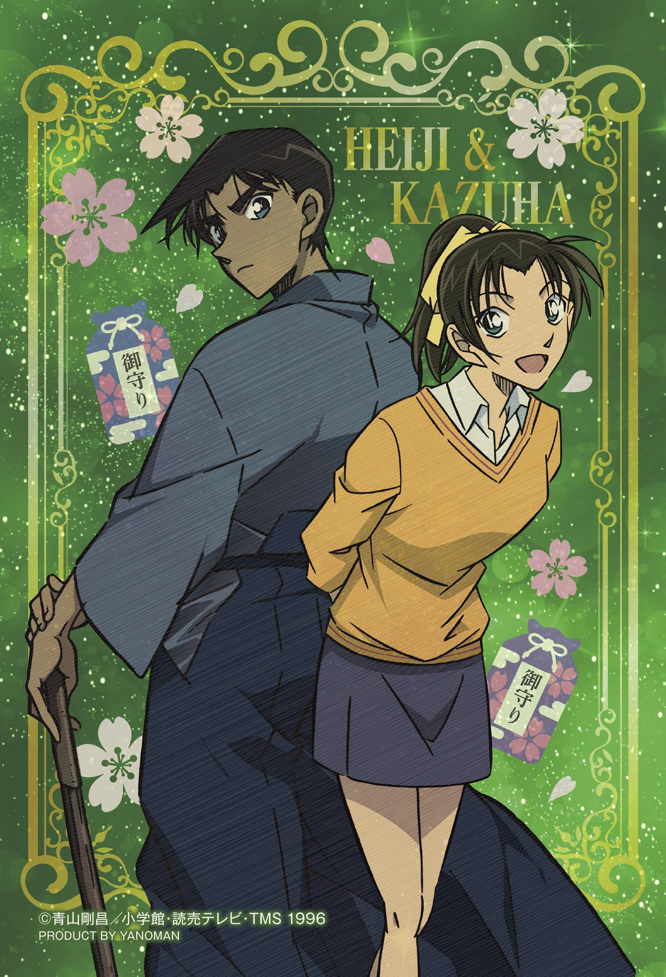 

Yanoman 70 Piece Jigsaw Puzzle Detective Conan Starry Frame Heiji Hattori Kazuha Toyama Art & [Prism Petit] (10x14.7cm)