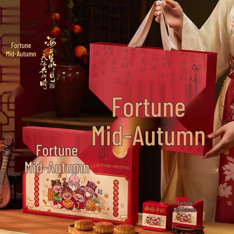 UOSO High-End Mid-Autumn Mooncake Gift Box