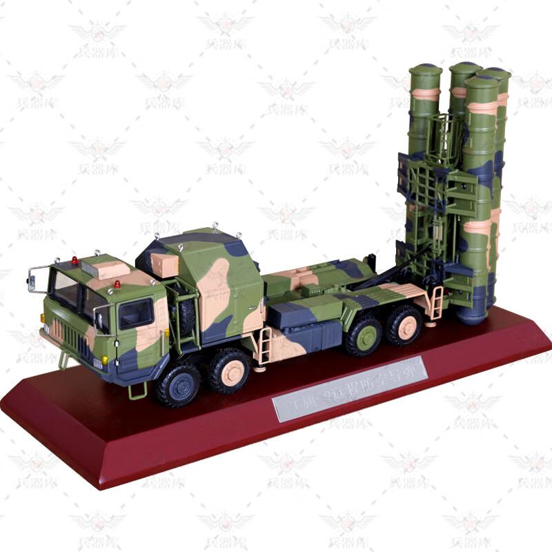 HQ-9 Long-Range Air Defense Missile Alloy Model