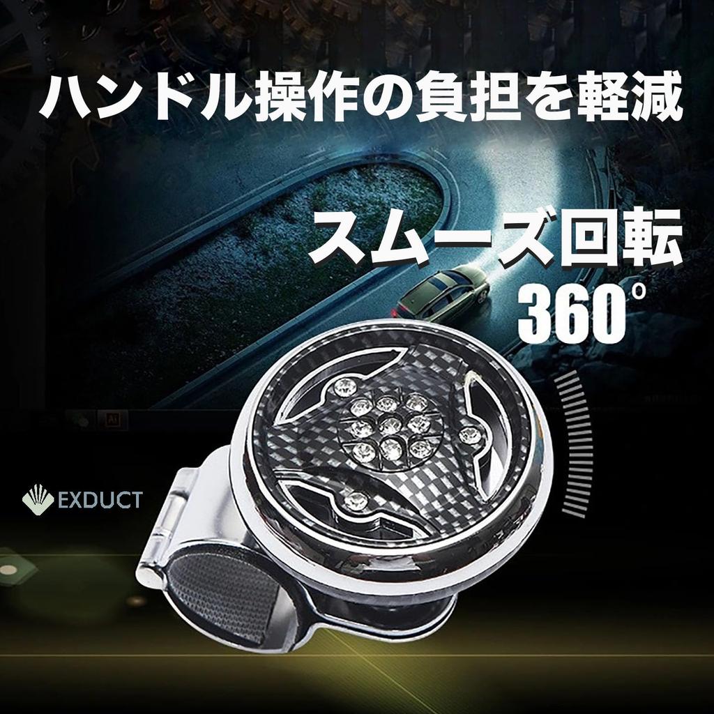 EXDUCT Steering Wheel Spinner, Handle Knob, Auxiliary, Car Steering Wheel Spinner, Rotating, Silent, Bearing,