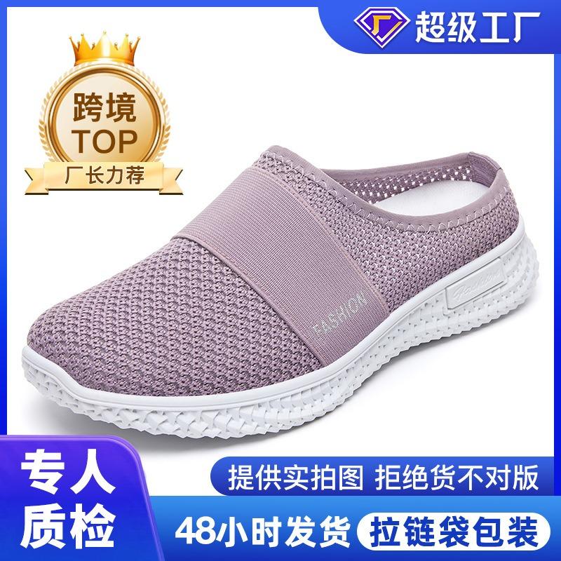 Shoes Women's half-care women's outer slippers fly-woven breathable casual shoes one-pedal single shoes