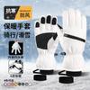 Unisex Winter Thermal Gloves With Touchscreen Compatibility Windproof Waterproof Skiing Cycling Snowboarding