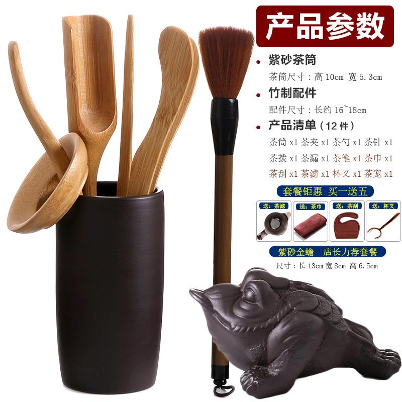 Kung Fu Tea Set Accessories Tea Ceremony Six Gentlemen Set Solid Wood Tea Spoon Bamboo Shovel