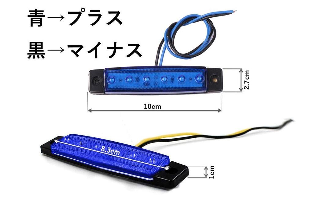 General Purpose 12V Waterproof 6 LED Side Markers On One