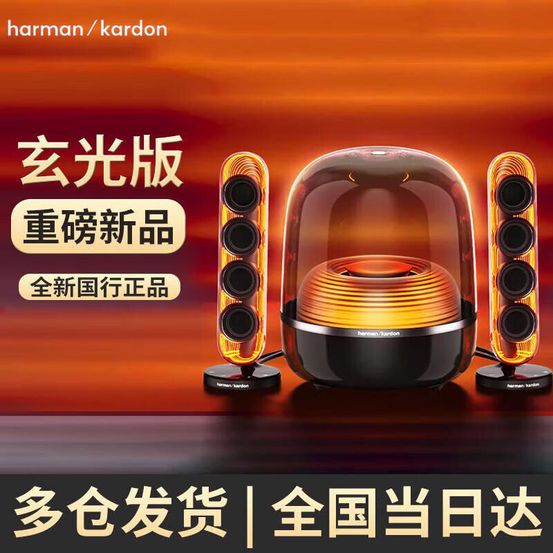

Кришталевий Bluetooth-динамік Harman Kardon Soundsticks 5