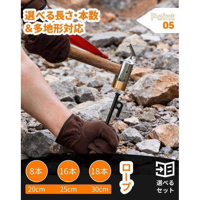 MOON LENCE Peg Set – 20cm (8), 30cm (8) + Tent Rope (8)